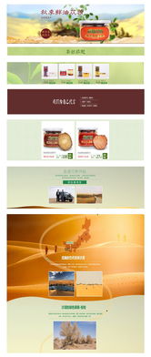 蓯新開(kāi)始 打造專業(yè)養(yǎng)生產(chǎn)品網(wǎng)站，開(kāi)啟健康產(chǎn)業(yè)新篇章